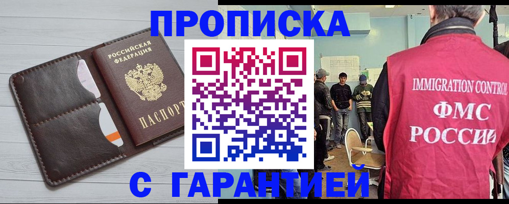 пропишу в квартире в Шадринске