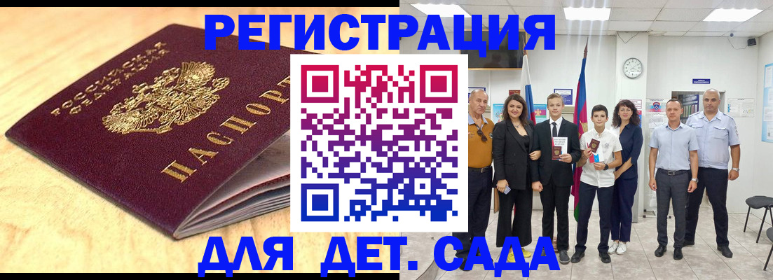 прописка законно в Шадринске