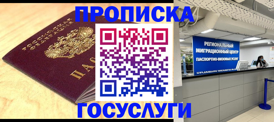 найти адрес прописки в Шадринске