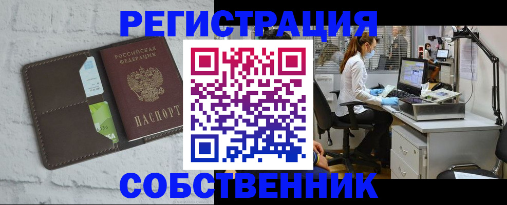 прописка ребенка в Шадринске