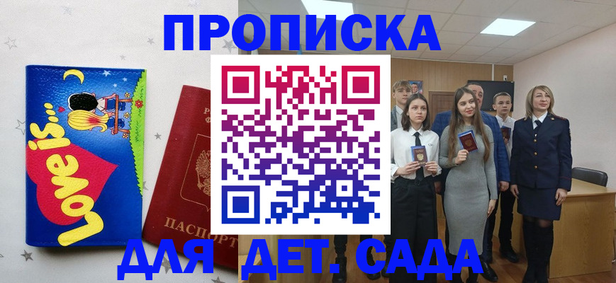 прописка иностранных граждан в Шадринске